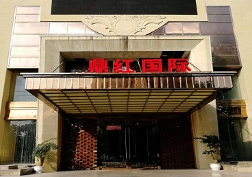 崂山商务KTV少爷哪家最开放-鼎红国际KTV消费价格玩乐点评