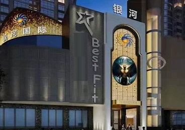 崂山KTV荤台花场男公关服务好-银河国际KTV花场消费点评